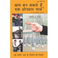 YOU CAN BECOME A HONHAR GUARD - ADVANCE (Hindi)